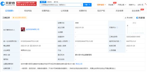 中信證券旗下金石投資在徐州成立合伙企業，區域產業布局與中小企業發展新動向