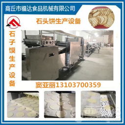 匠心制造，鑄就品質(zhì) 專業(yè)石子饃與辣椒醬生產(chǎn)設(shè)備解決方案